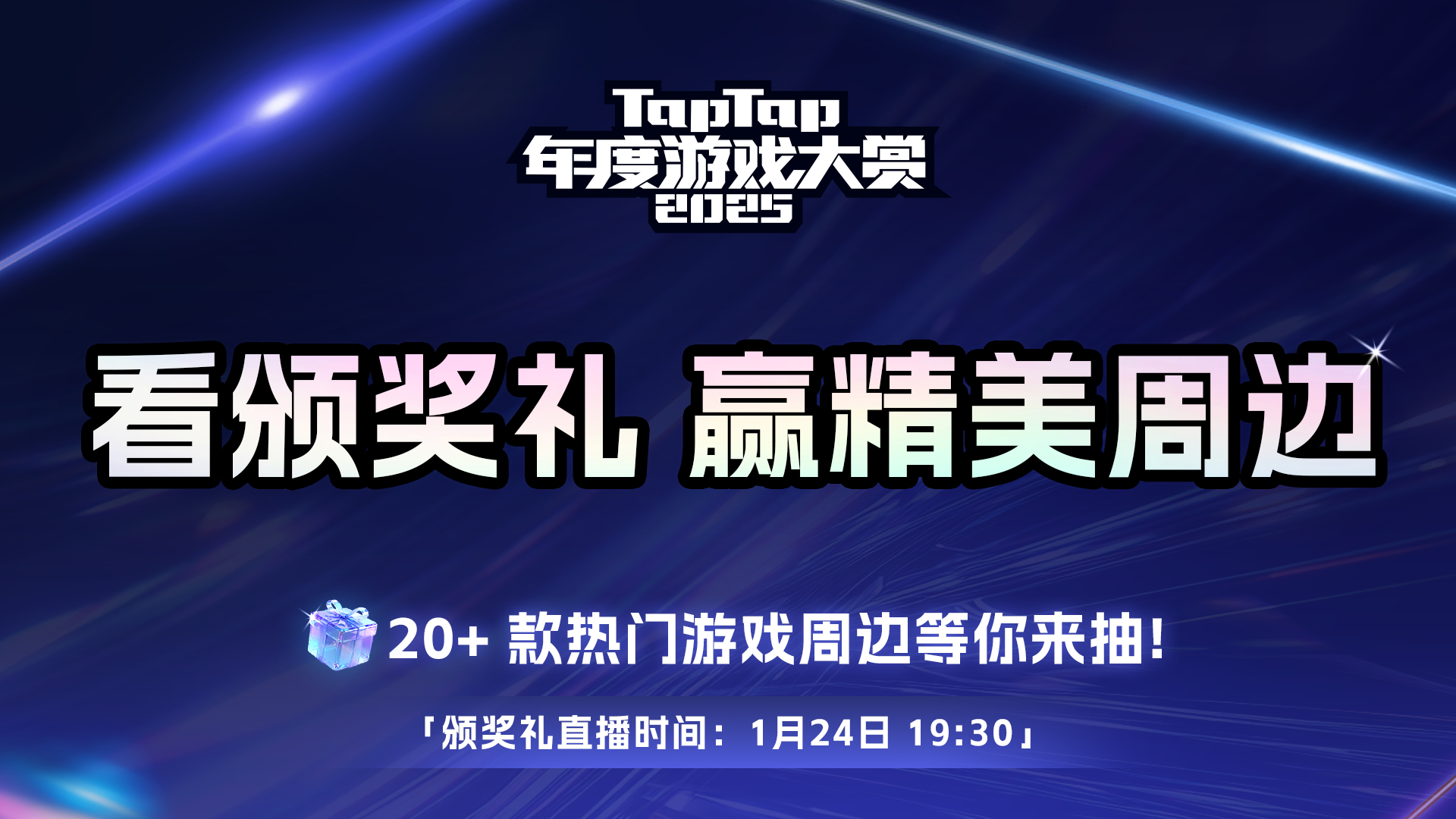 【有奖】大赏颁奖礼群星闪耀+豪华直播福利，双重暴击！