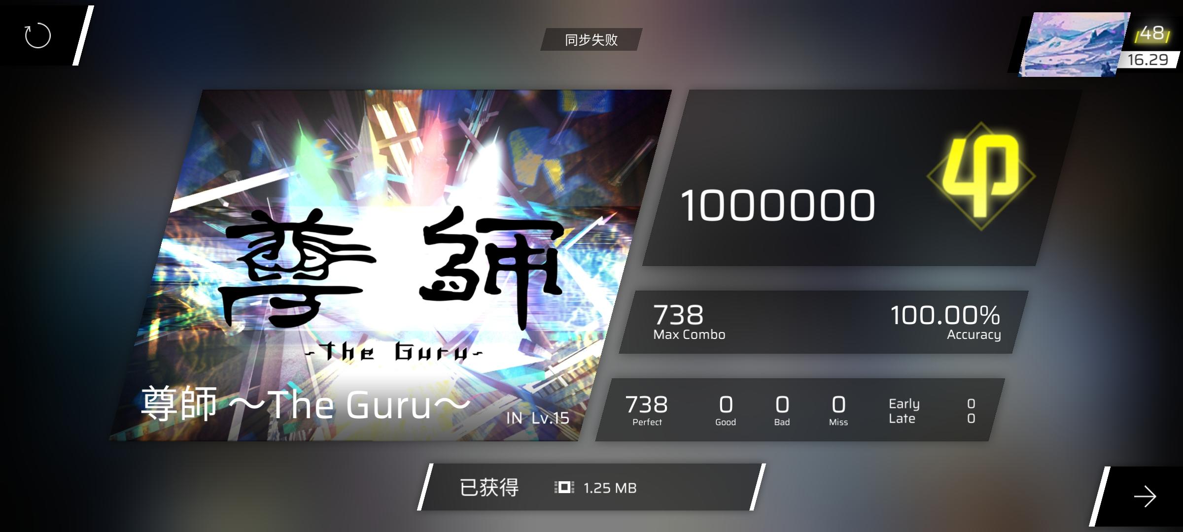 统治，来自地狱。尊師~The Guru~ IN难度 AP手元