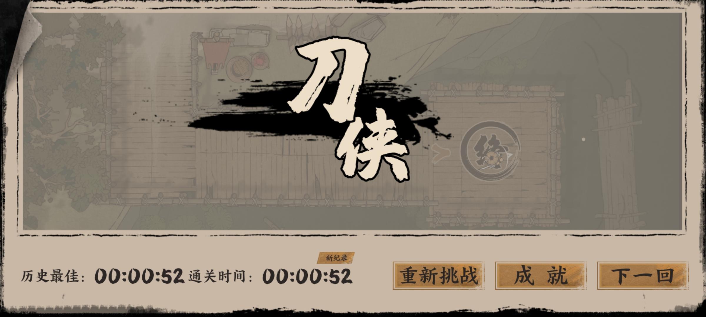 我和《末刀》的故事