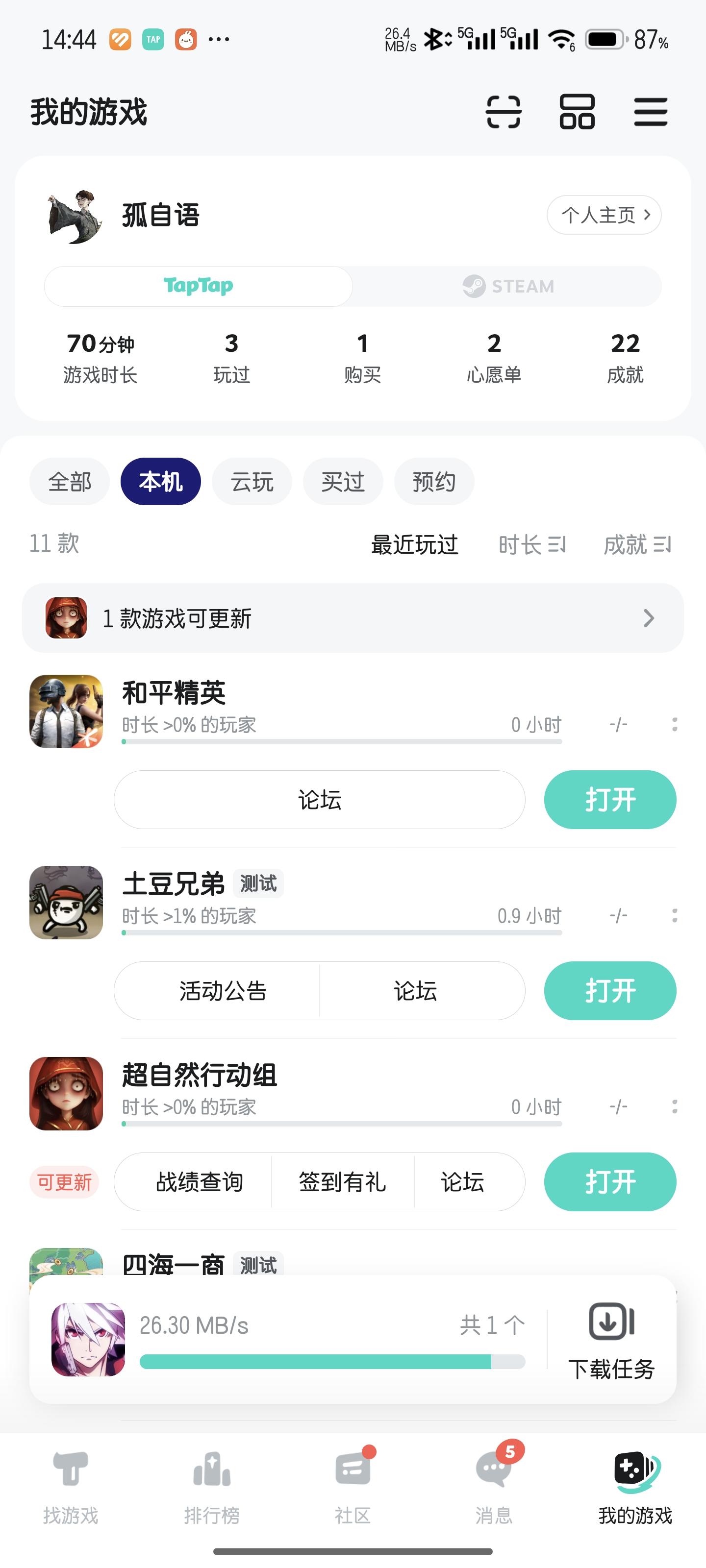 TapTap