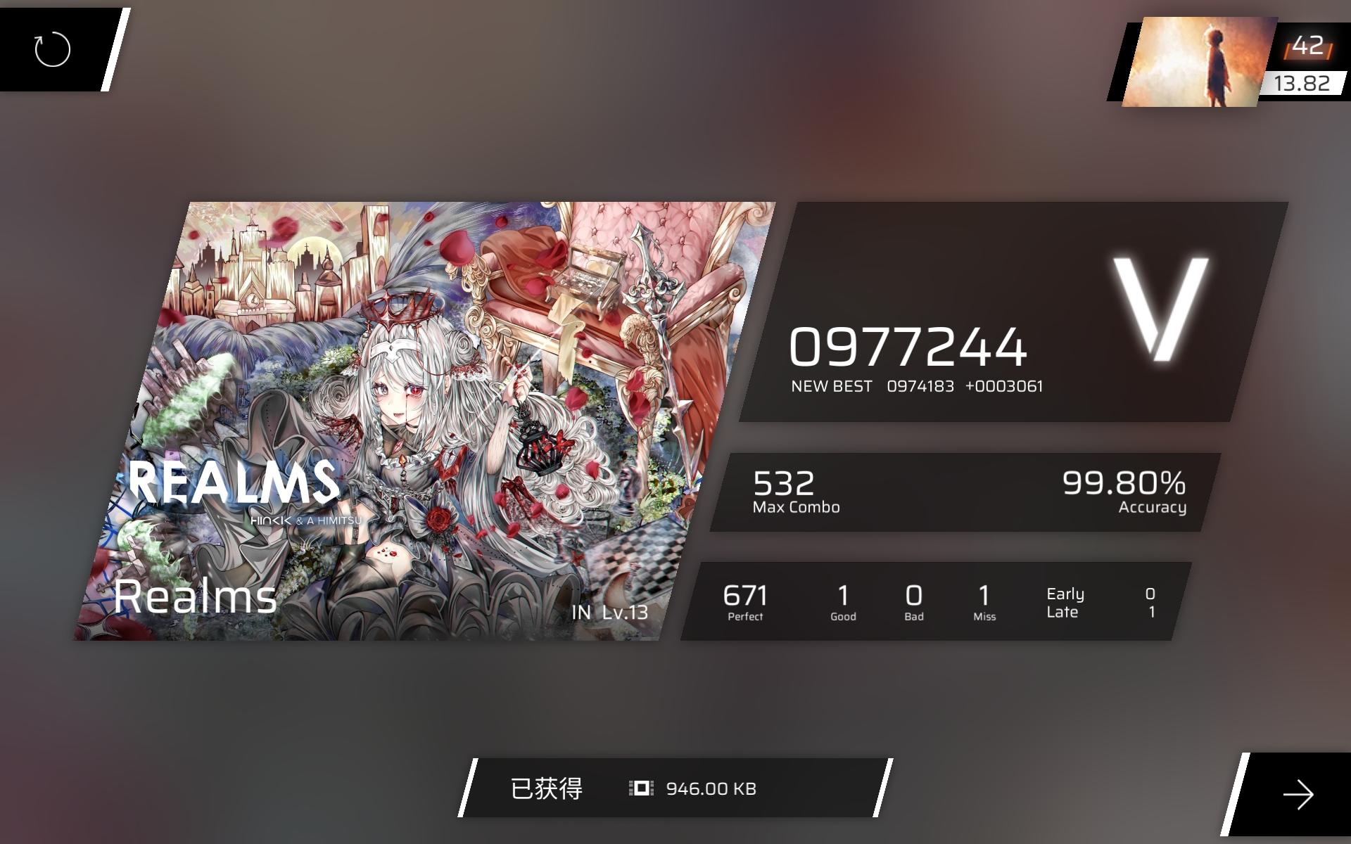 感谢realms 贝多芬一起送来的0.02