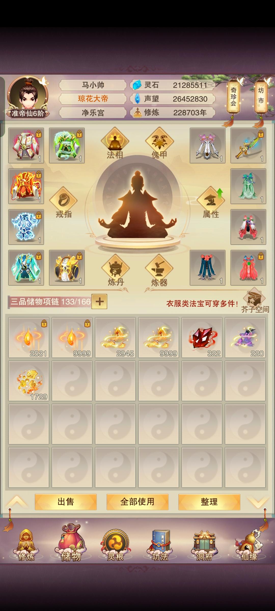 春天就是要不同的衣服换着穿