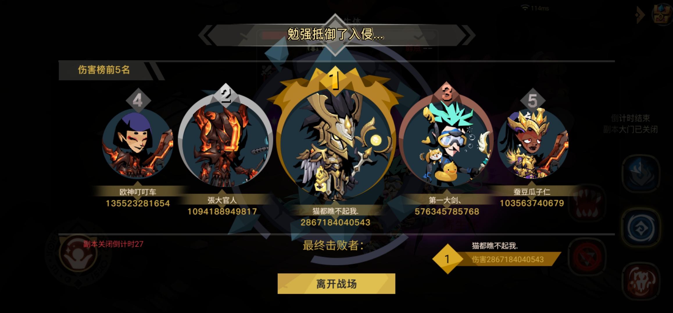 新1阶40级世界BOOS机制