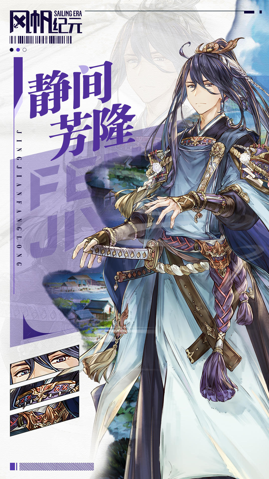 风帆人物志-静间芳隆