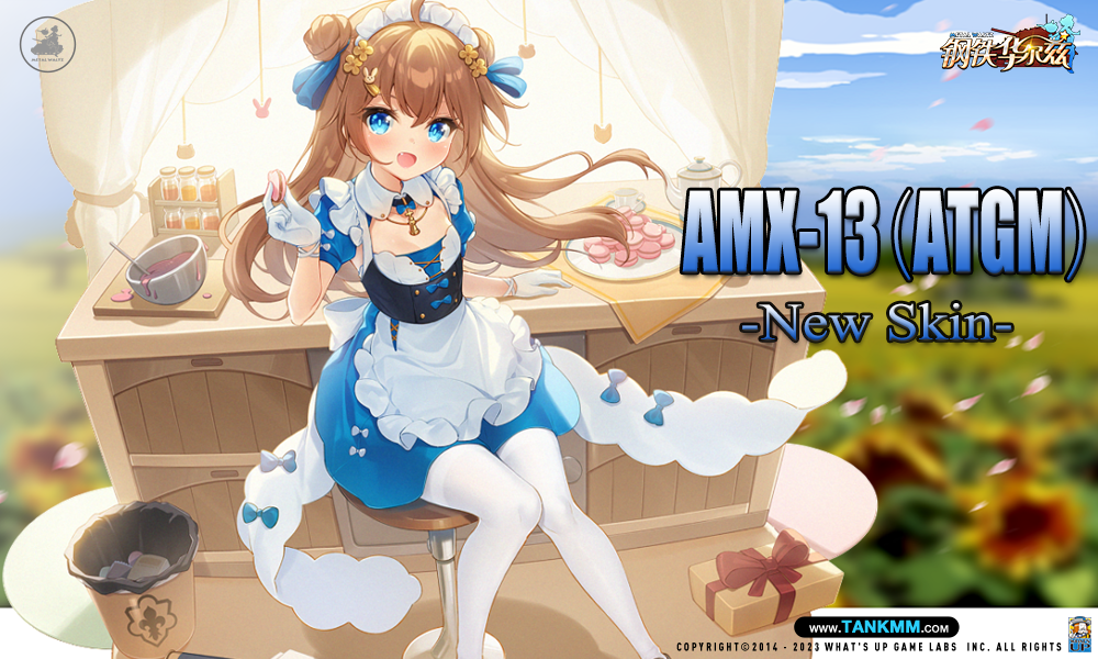 AMX-13(ATGM)新皮肤！让猛男心动的少女风甜点!