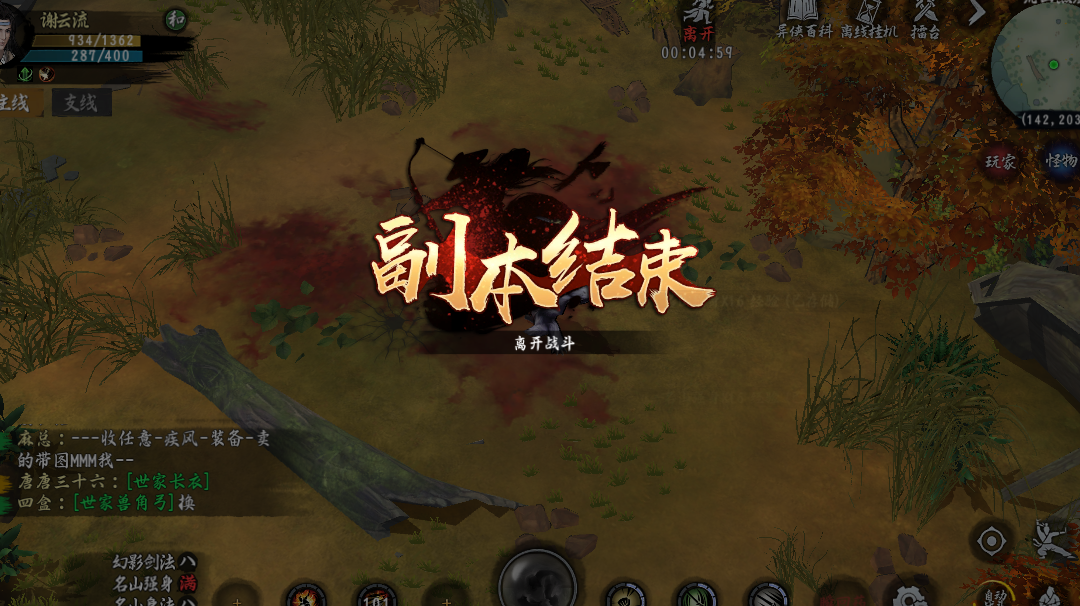 4.13异侠体验日志（迟到版）