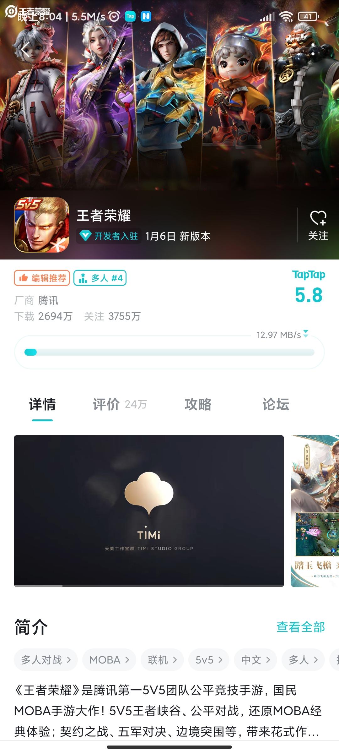 TapTap