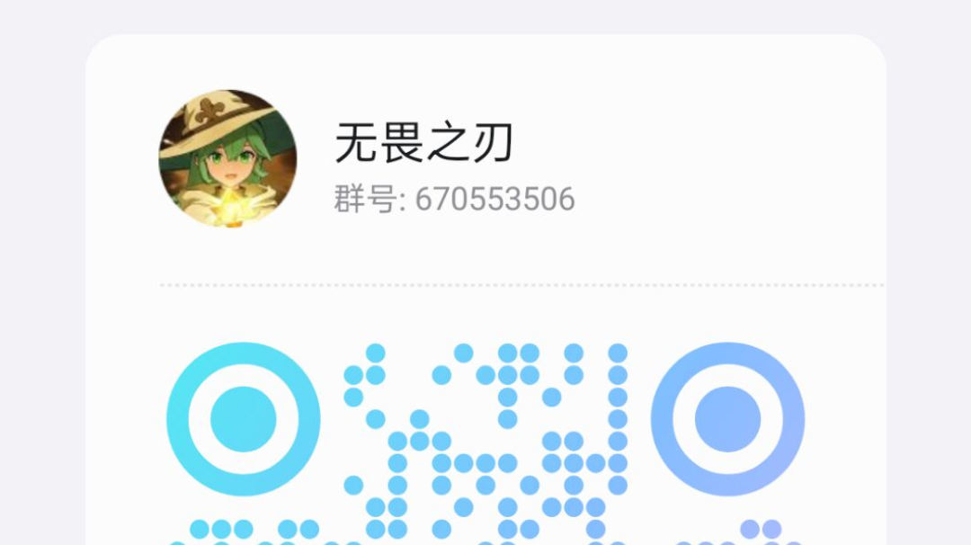 ［花风乱月出品］新手向三根救命毫毛并无畏之剑唯一官方福利群