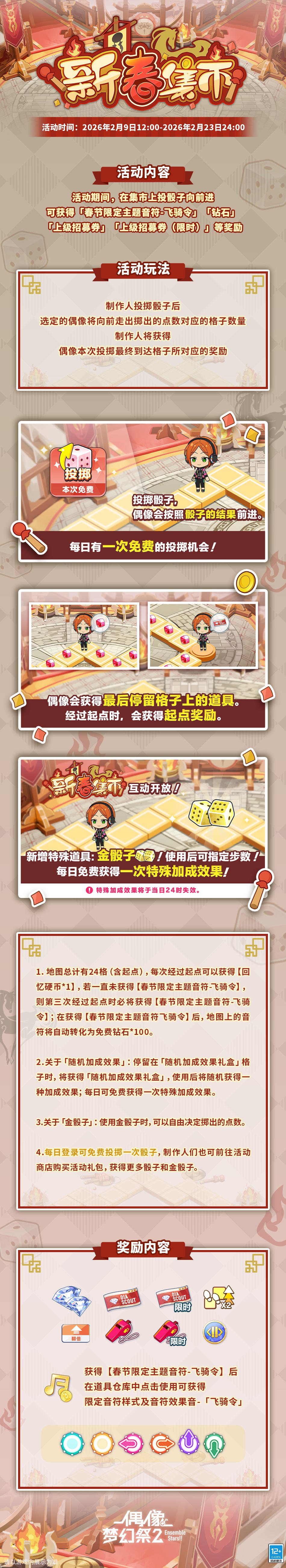 【公告】★新春集市★即将开启