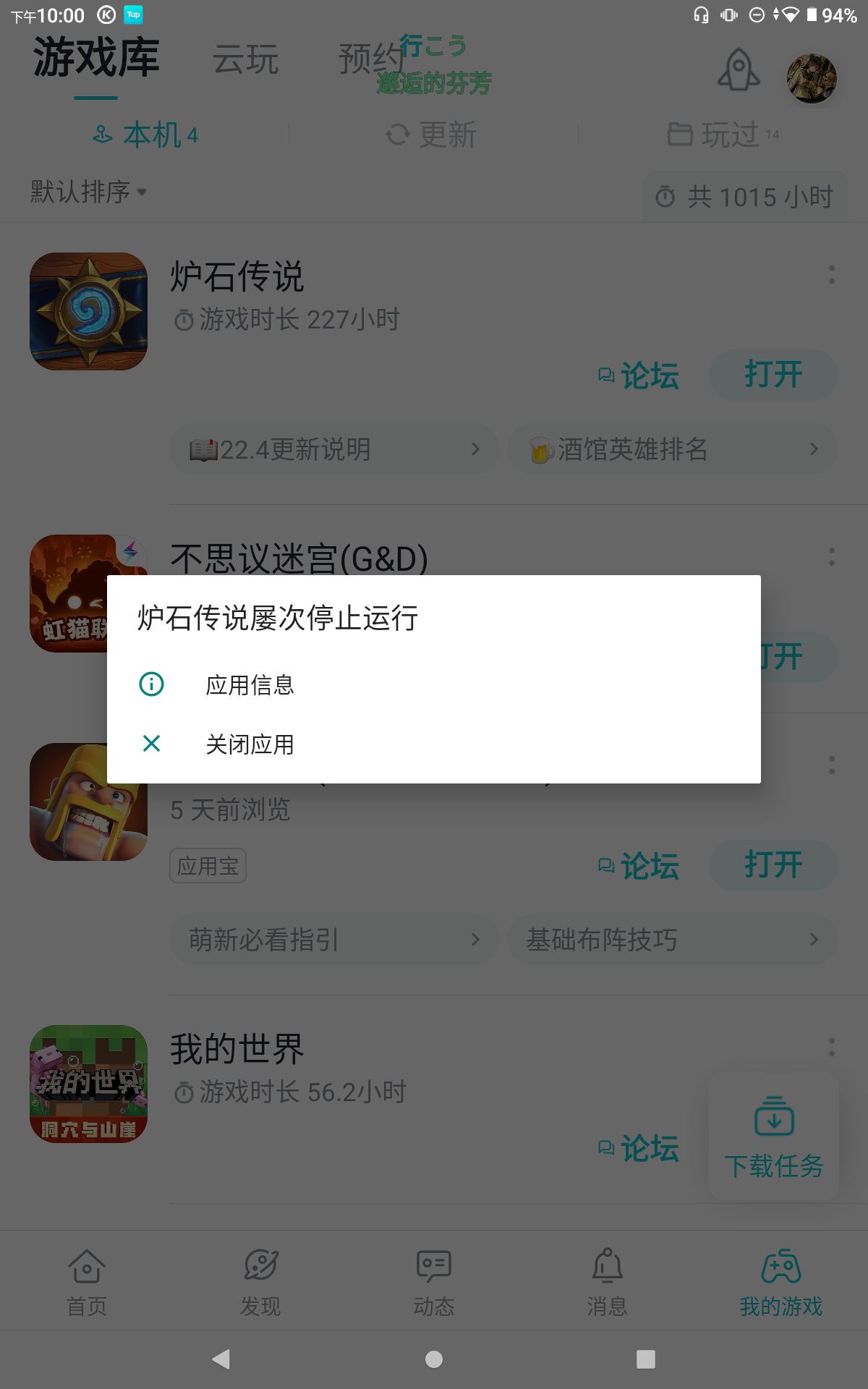 TapTap