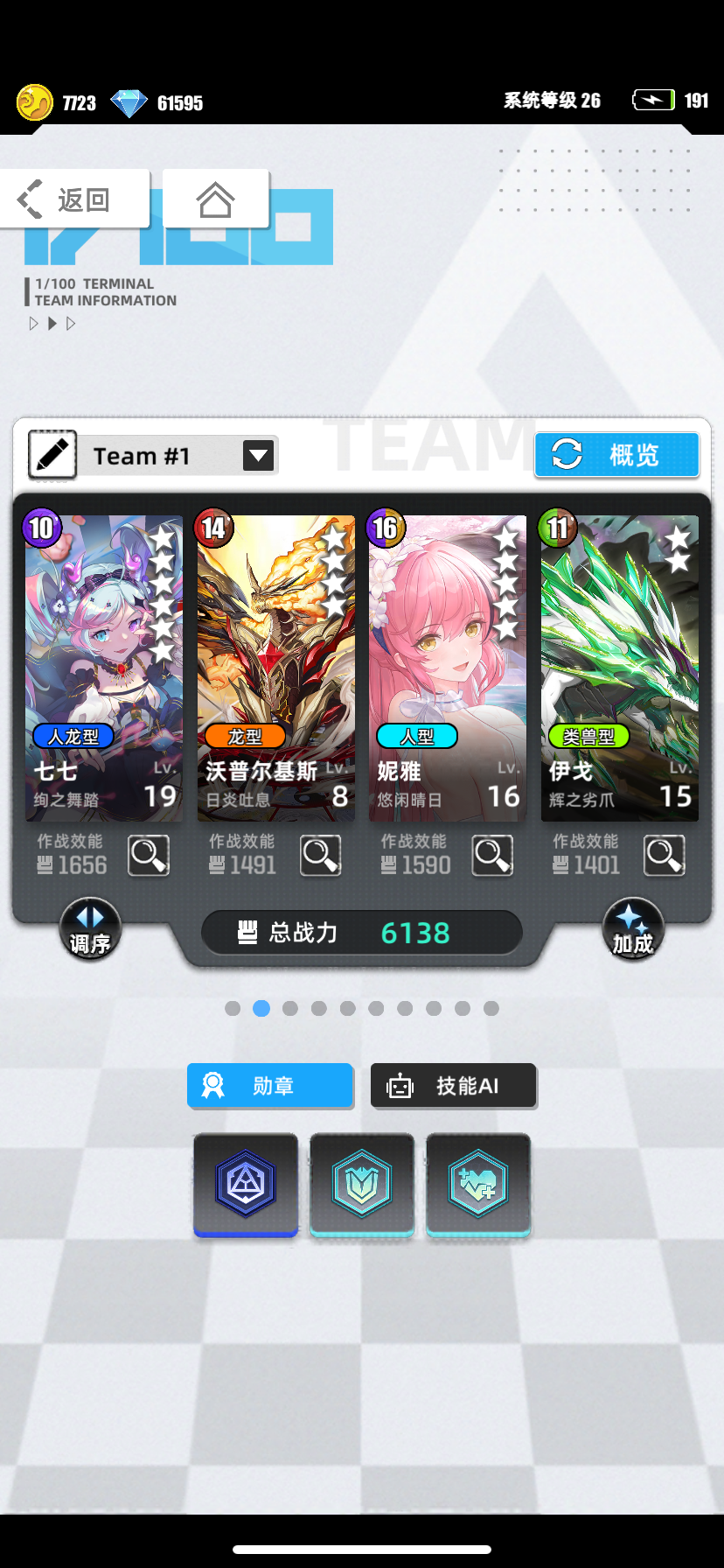 ［我的百分之一］+［百分之一］