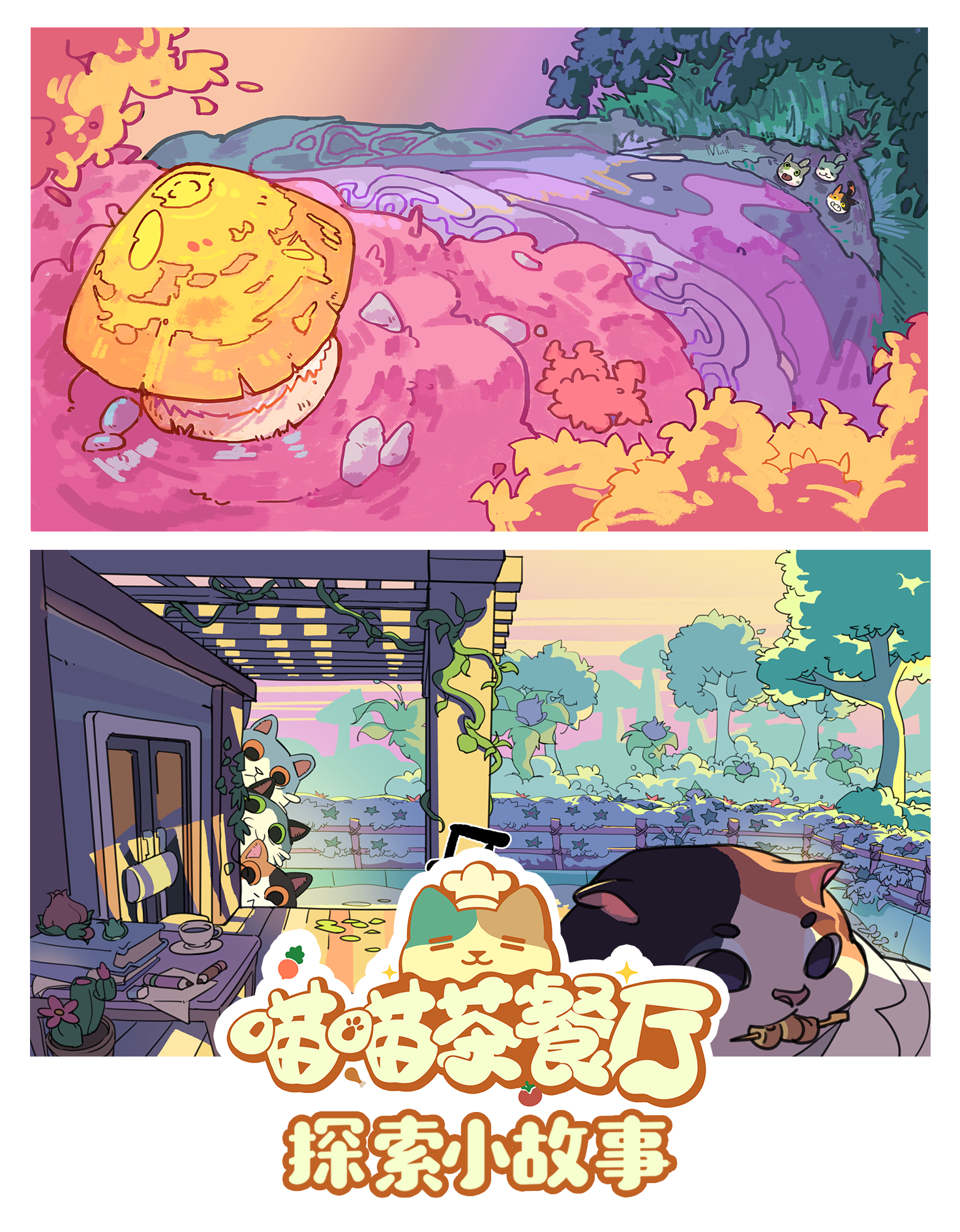 喵喵不止会端盘子，还会探险呢！🌲🐾