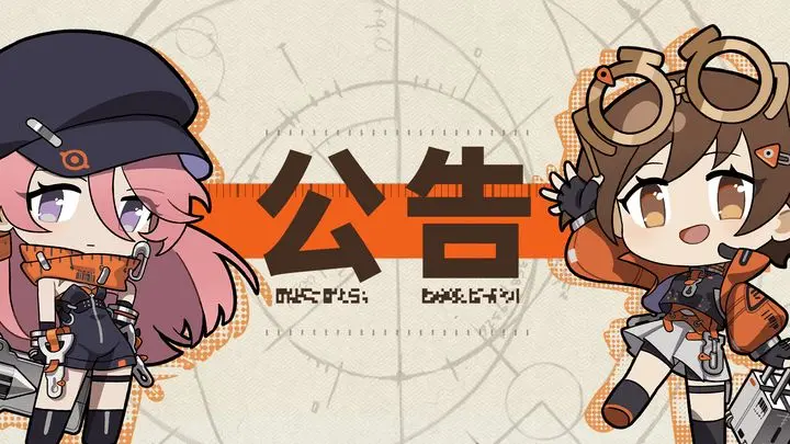 又一款二游凉凉，《新月同行》宣布停更！