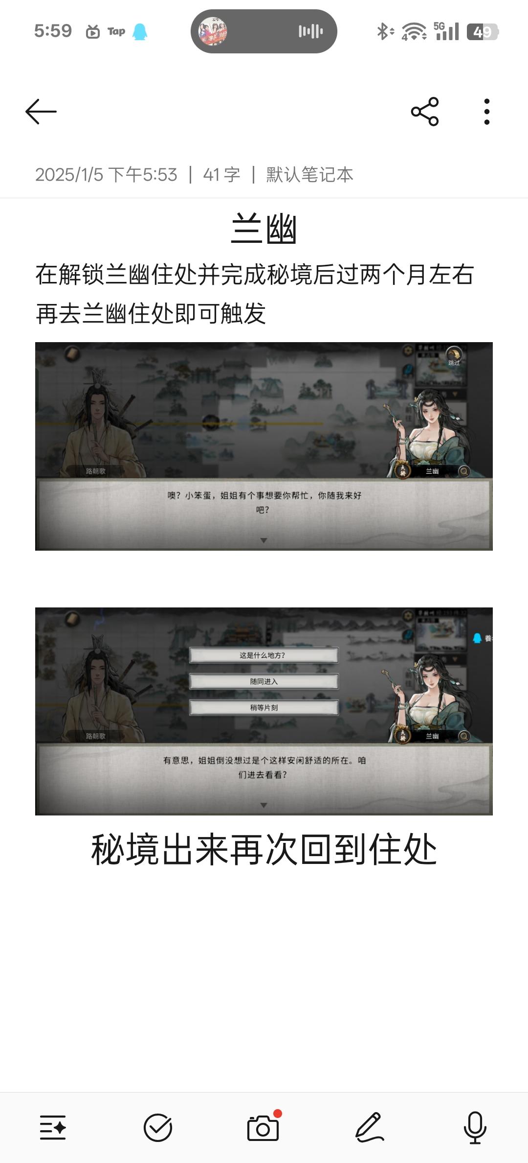 五朵金花一兰幽
