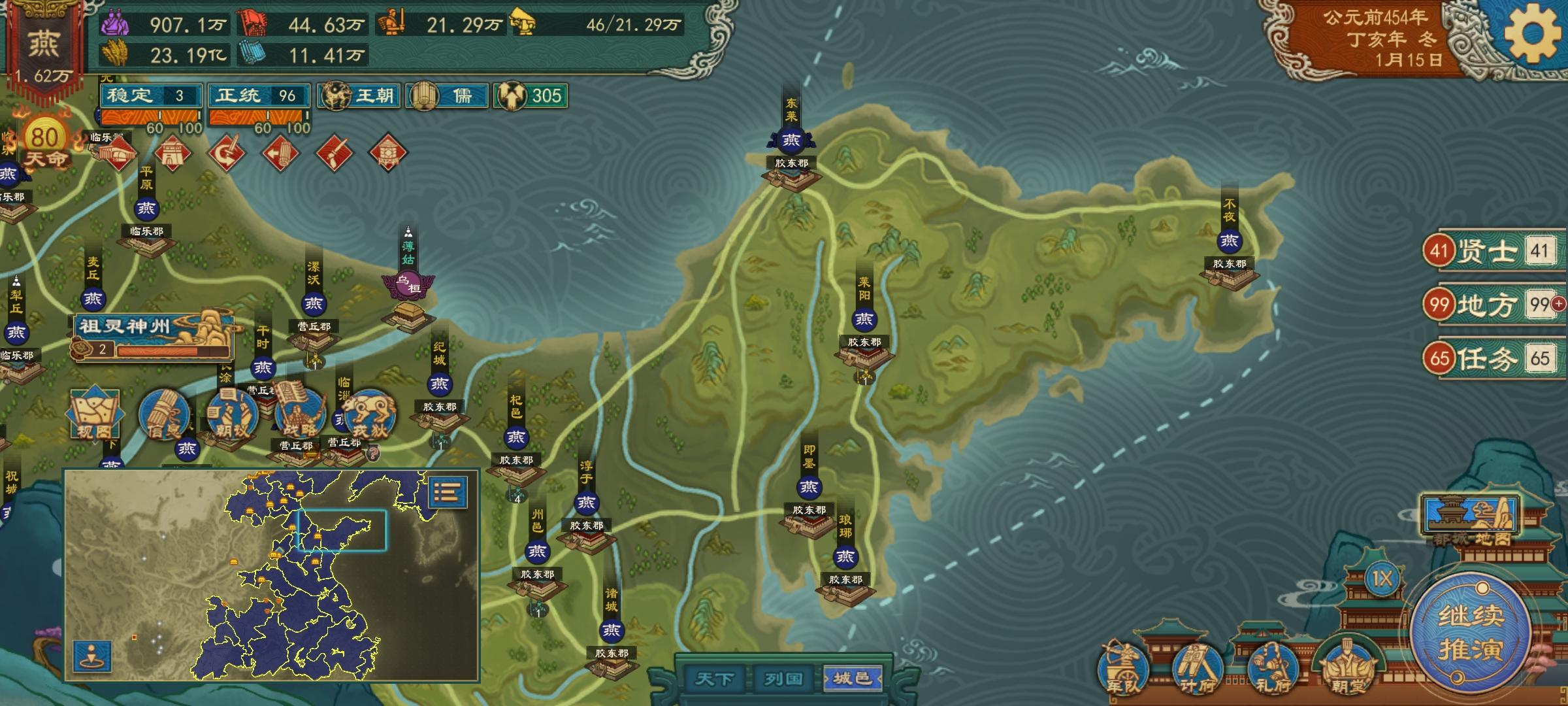 强烈好评现在的郡名机制