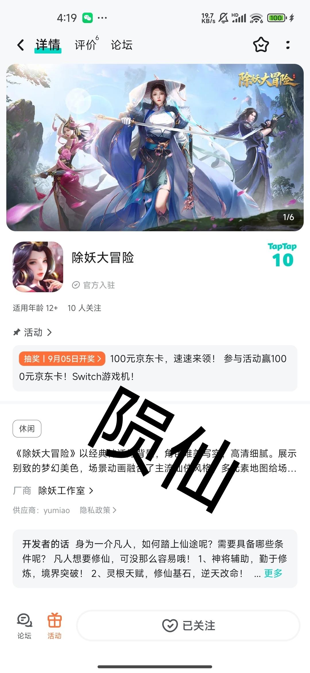 TapTap