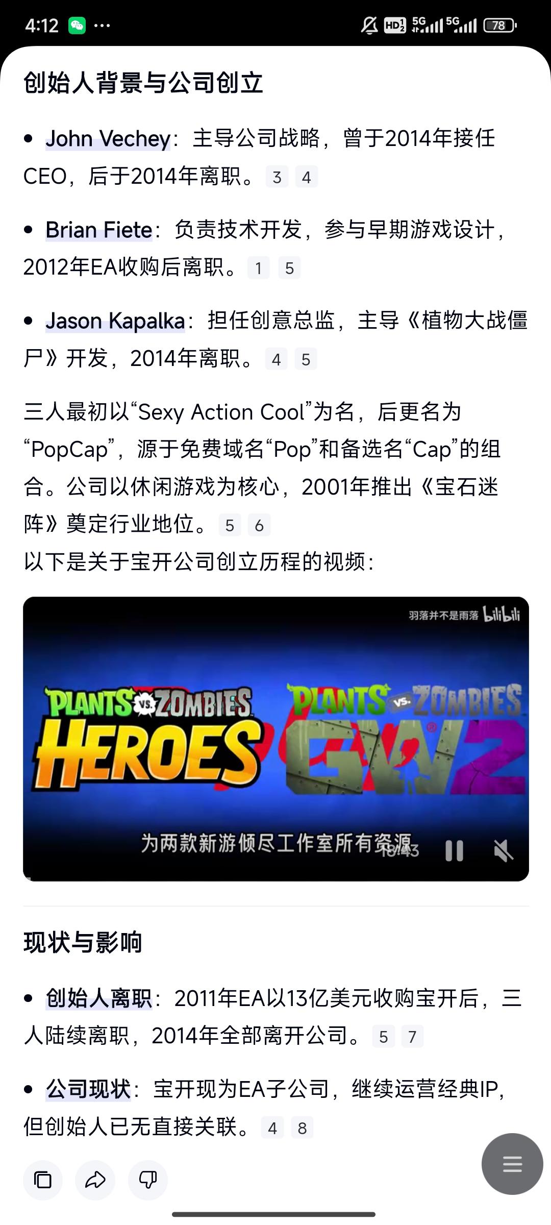 科普宝开现状——忒修斯之船