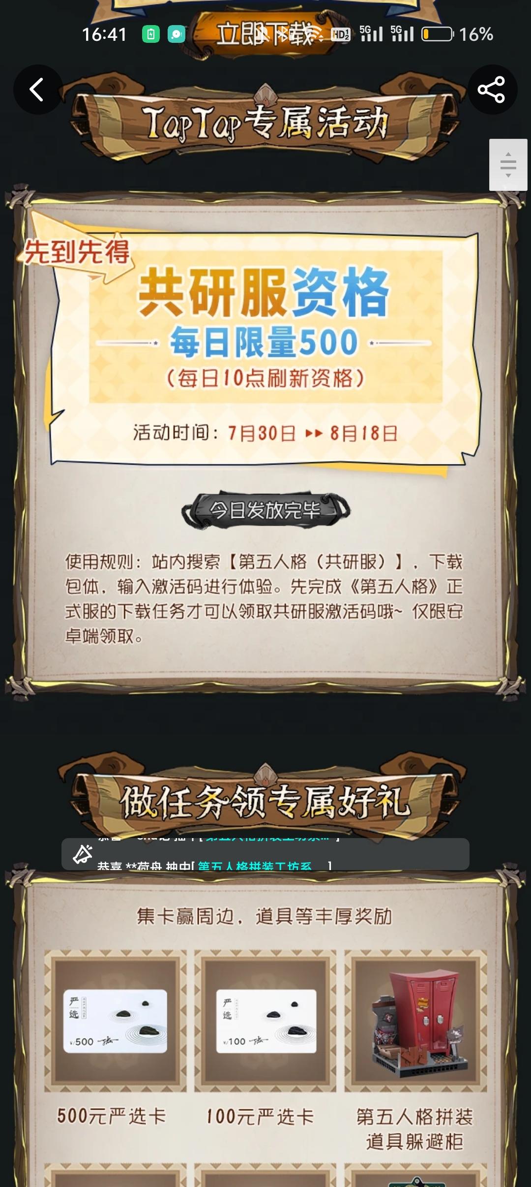 TapTap
