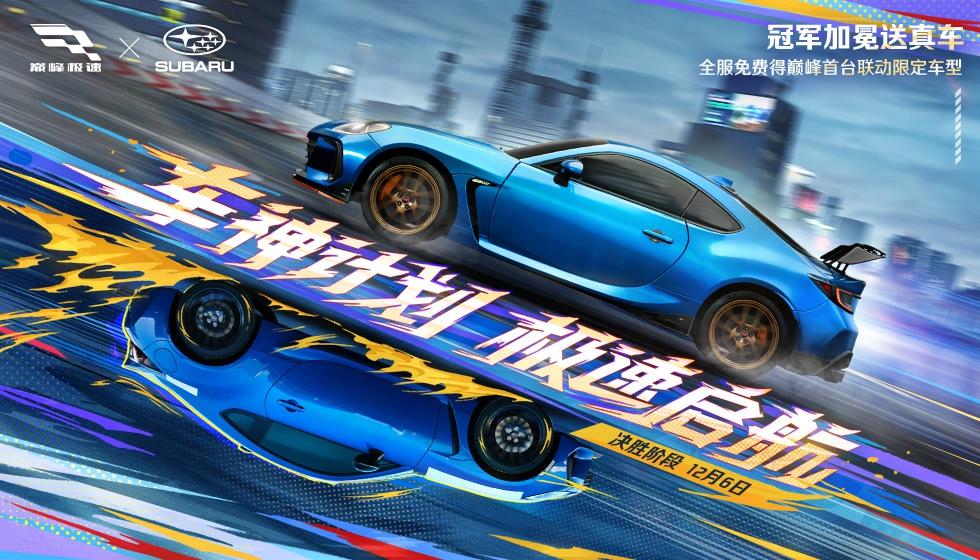 【倒计时1天】车神计划决战明天14:00打响，八强选手剑指车神宝座