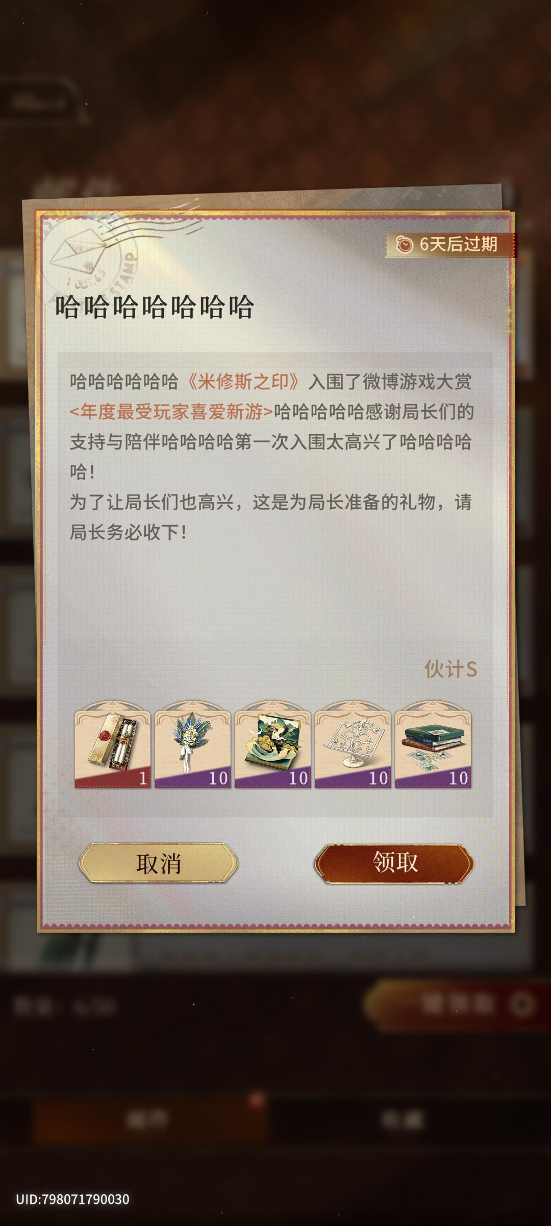 七天任务还没做完，我还以为游戏要凉了