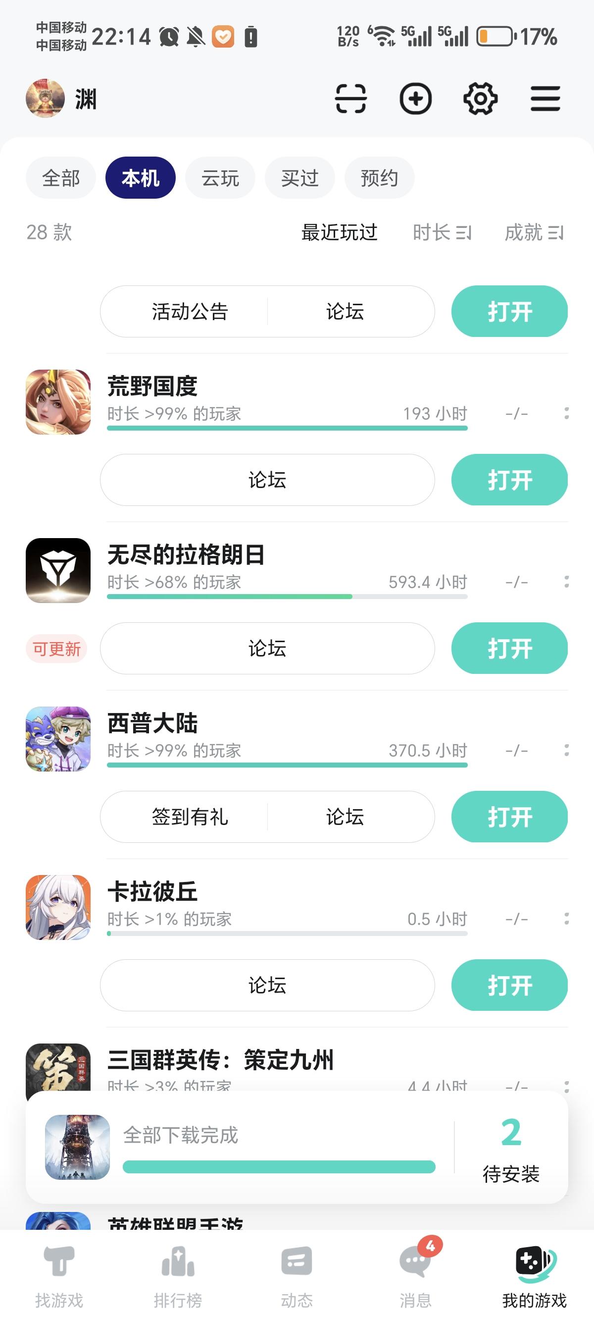 TapTap