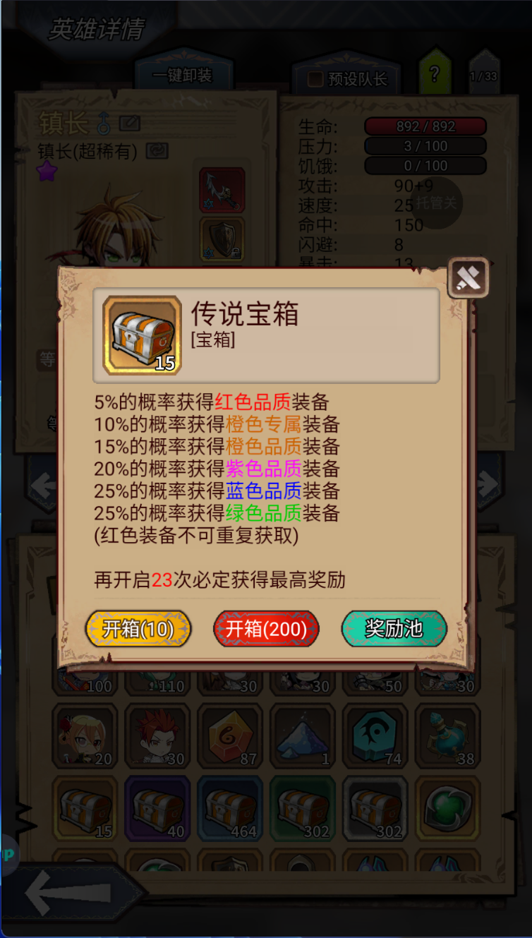 十五个金箱子啥都没有(ಥ_ಥ)截图