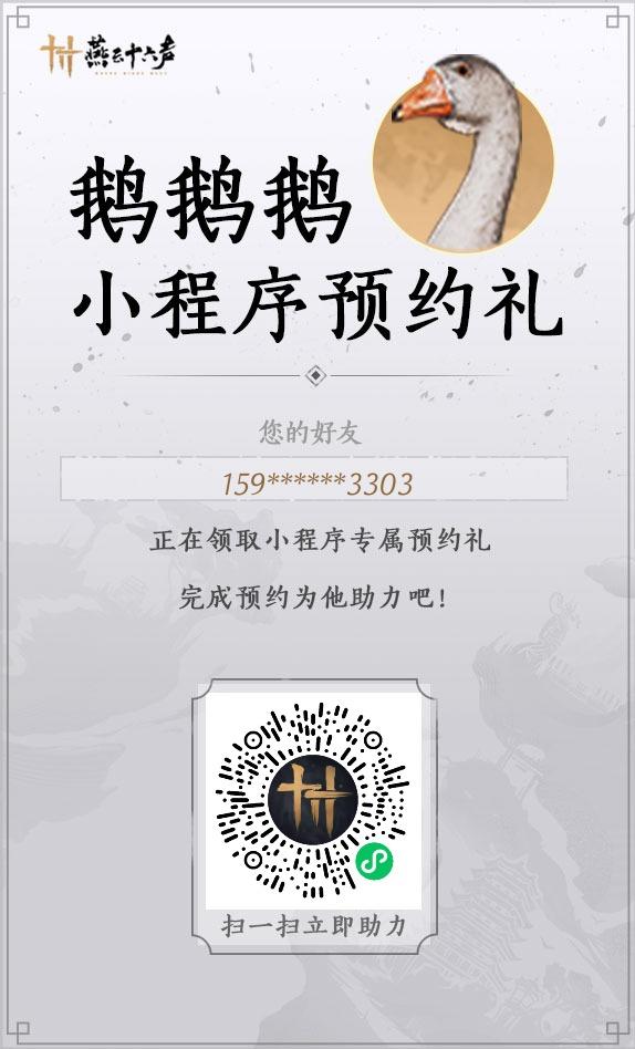 马上公测了，快来一起组队预约拿奖品吧！