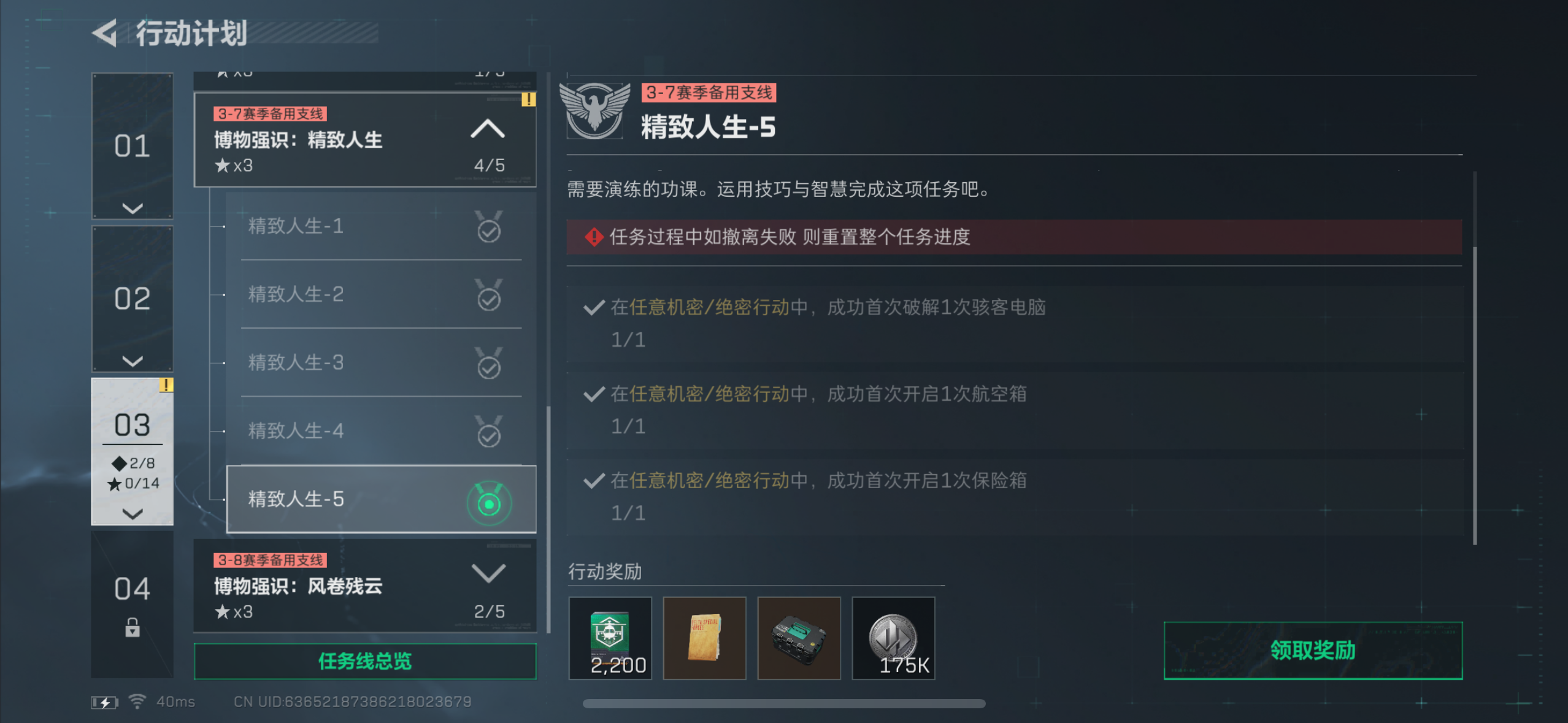 哎哟，我的四百万啊