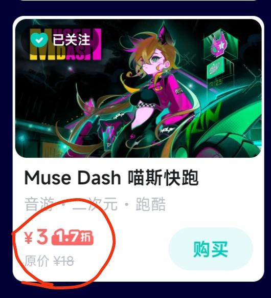 骨折1.7折（3💰）❗百万下载音游❗再次骨折❗