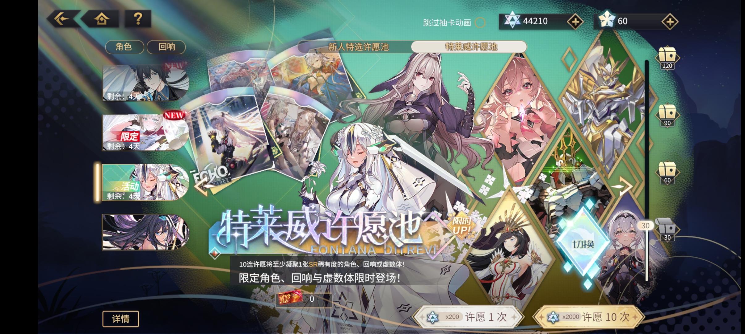 第3天的新号。难以置信。在这个池子里面。30抽把阿娜特抽出来了 在自选许愿池中10抽出了这个光角色。截图