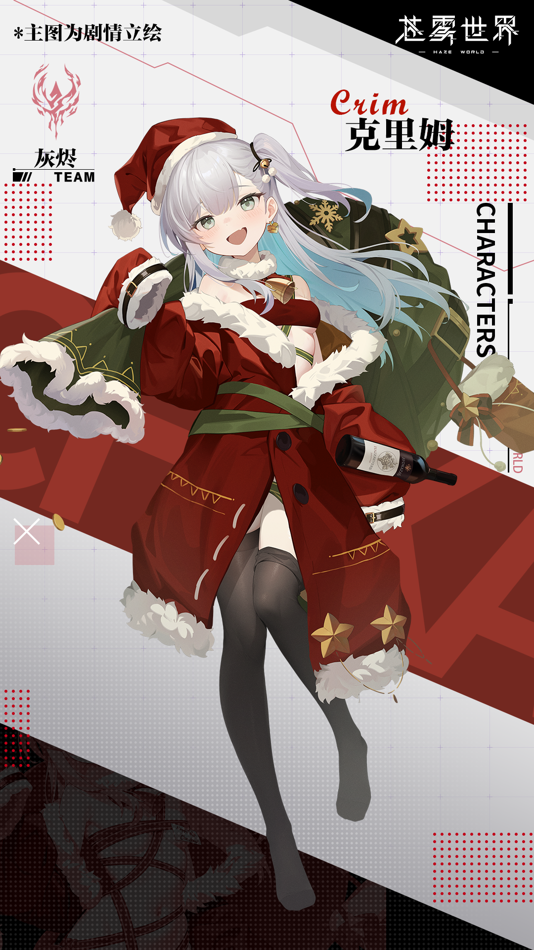 【苍雾世界】驾驶员介绍