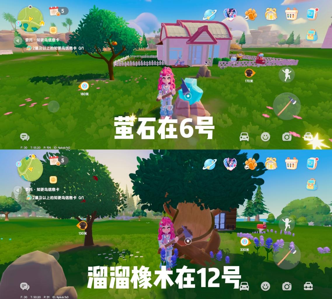 8月14日溜溜橡木和萤石截图