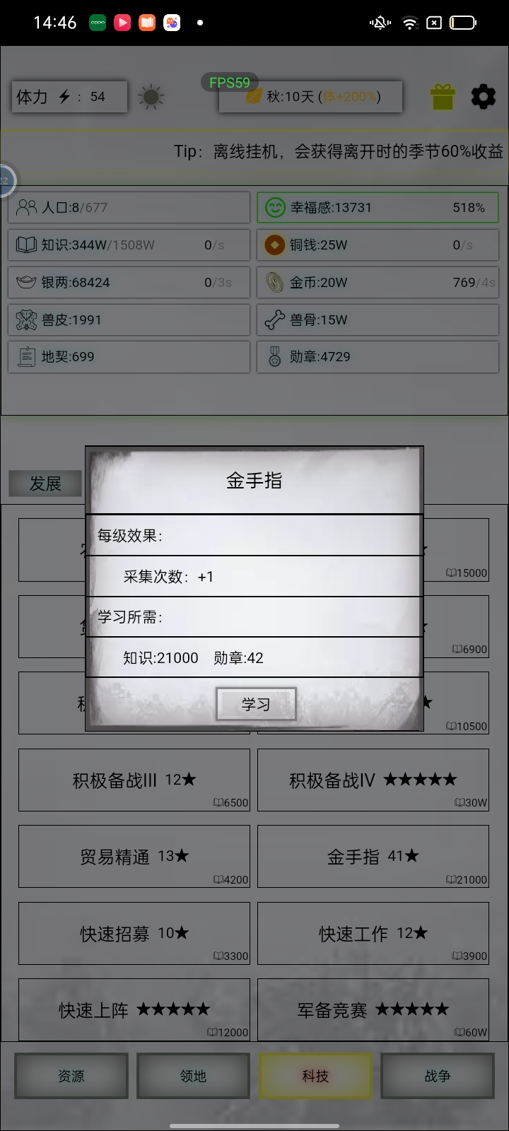 金手指有毒吧，能不能添加个取消金手指的选项