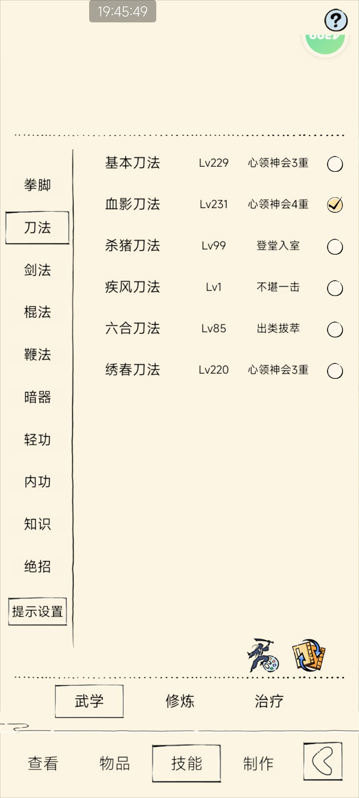 福地70的思考截图