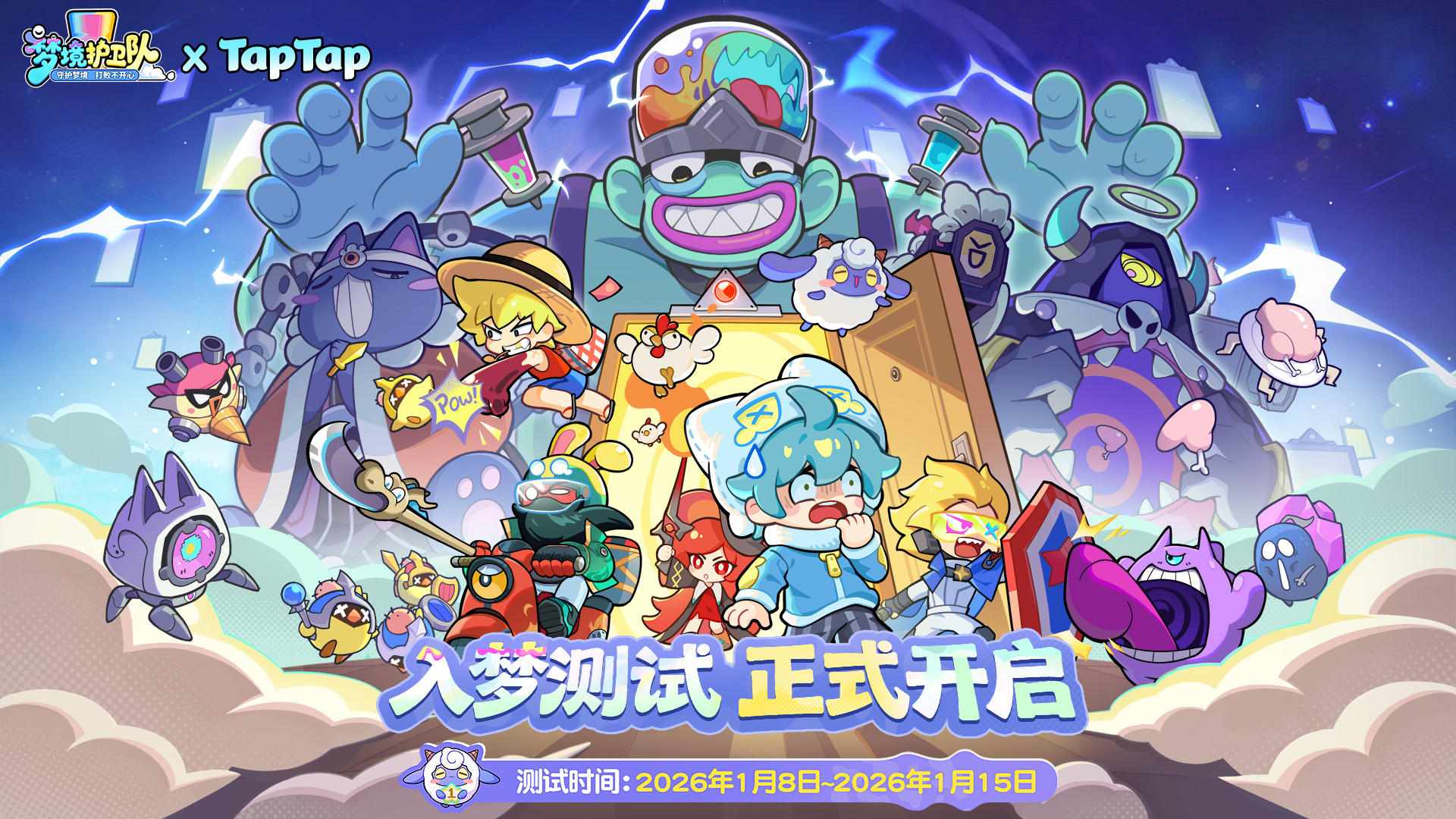 【测试开启】「入梦计划」测试正式开启！「实机PV」重磅首曝！