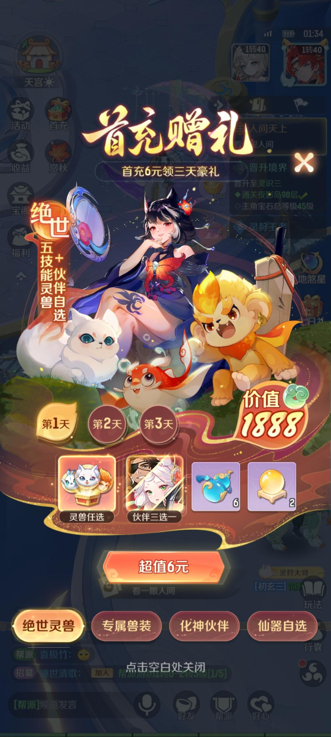 零氪的二转前夕，随便记录一下吧截图