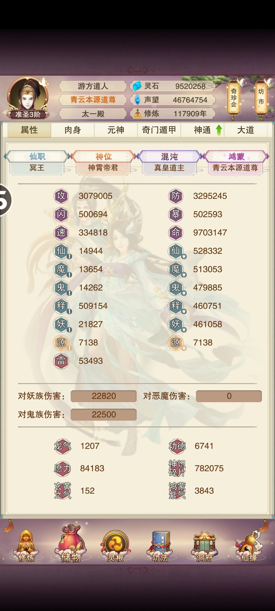 117909年，灵山遭遇战