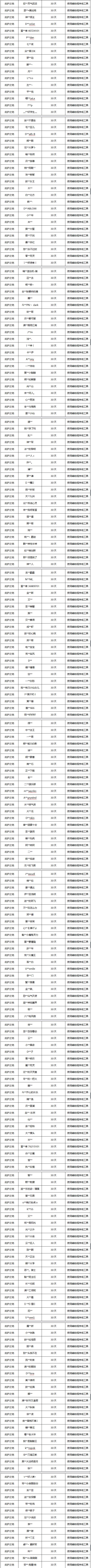 《暗黑破壞神：不朽》違規處罰名單公示（2022年9月8日） - 第2張