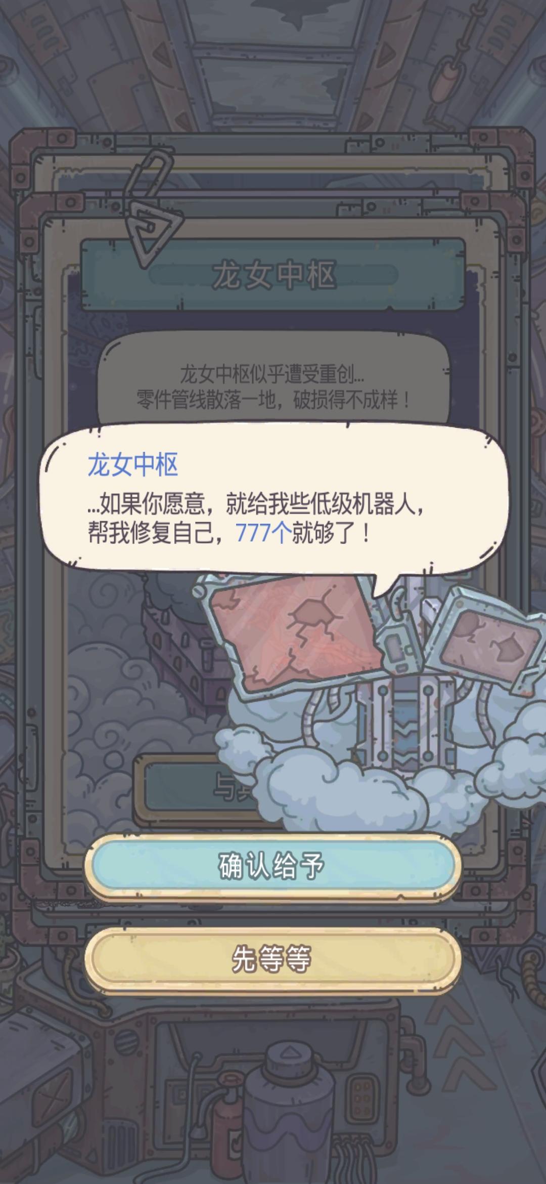 终于完成 777 - 最强蜗牛综合讨论 - TapTap 最强蜗牛论坛