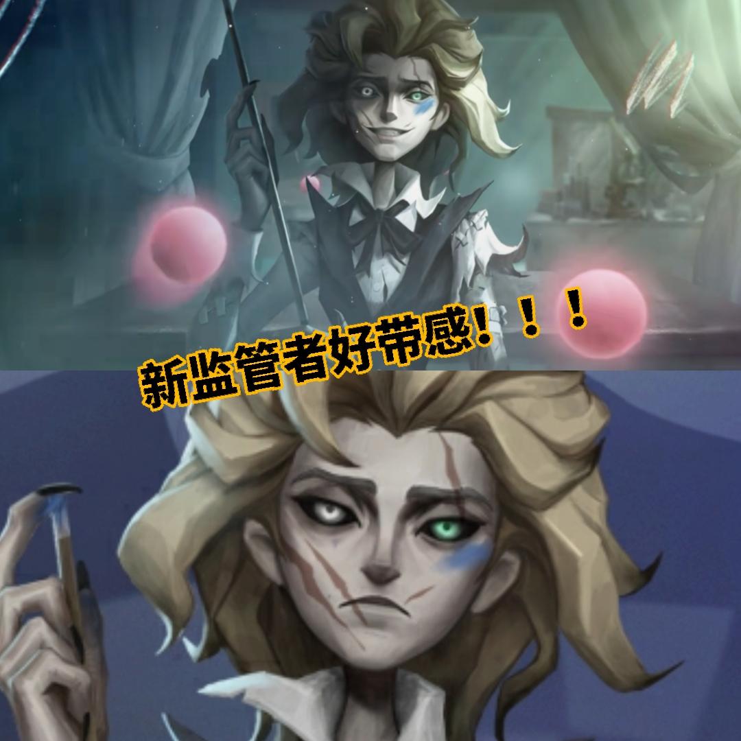 《第五人格》新监管者"台球手"登场‼️