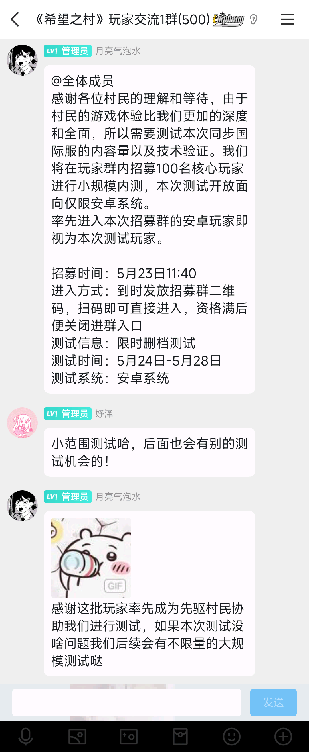 最新进度：已开启第一轮内测