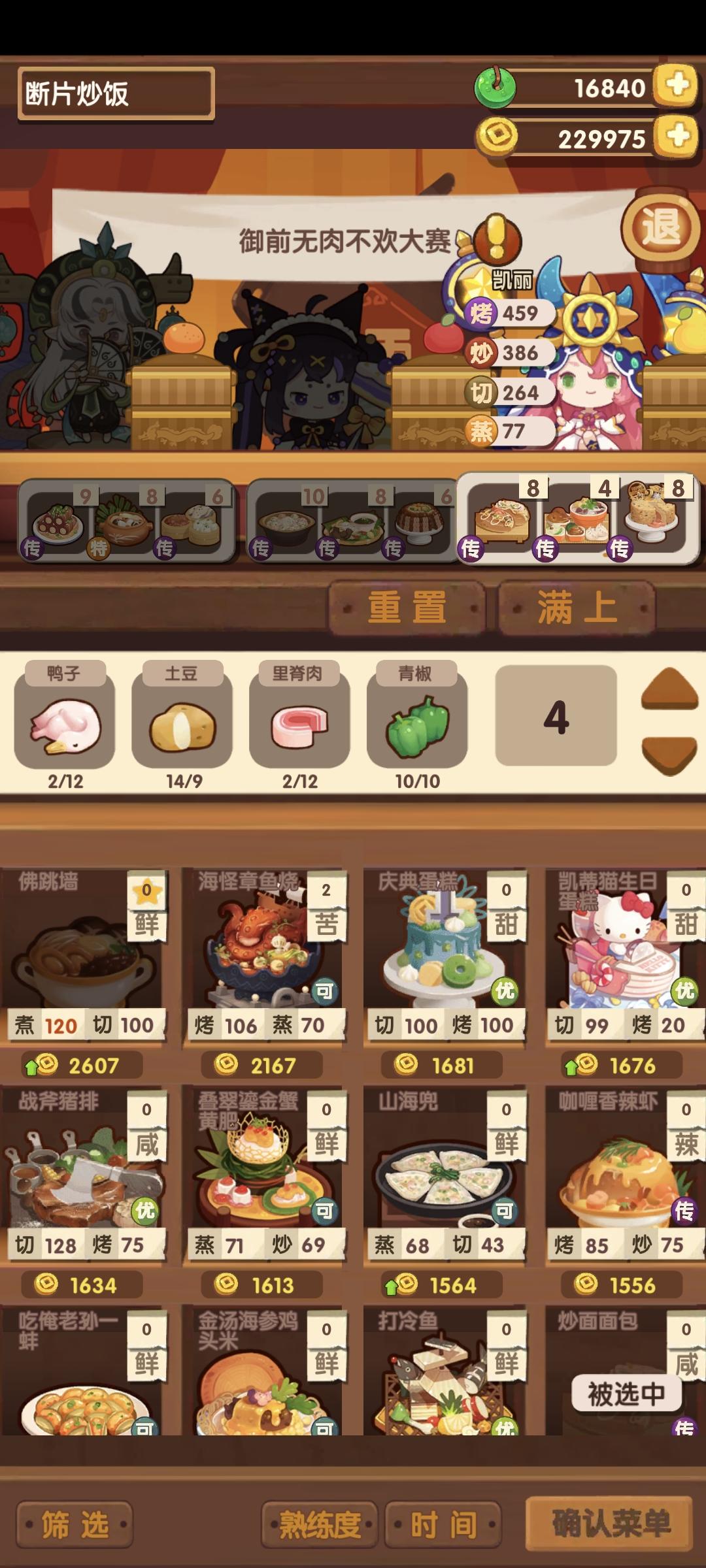 用白菊花算分优化问题请教贴