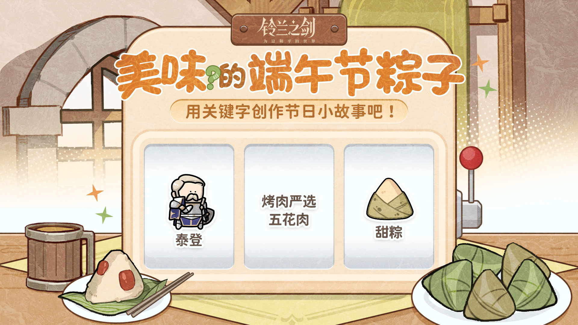 【已开奖】美味（？）的端午节粽子