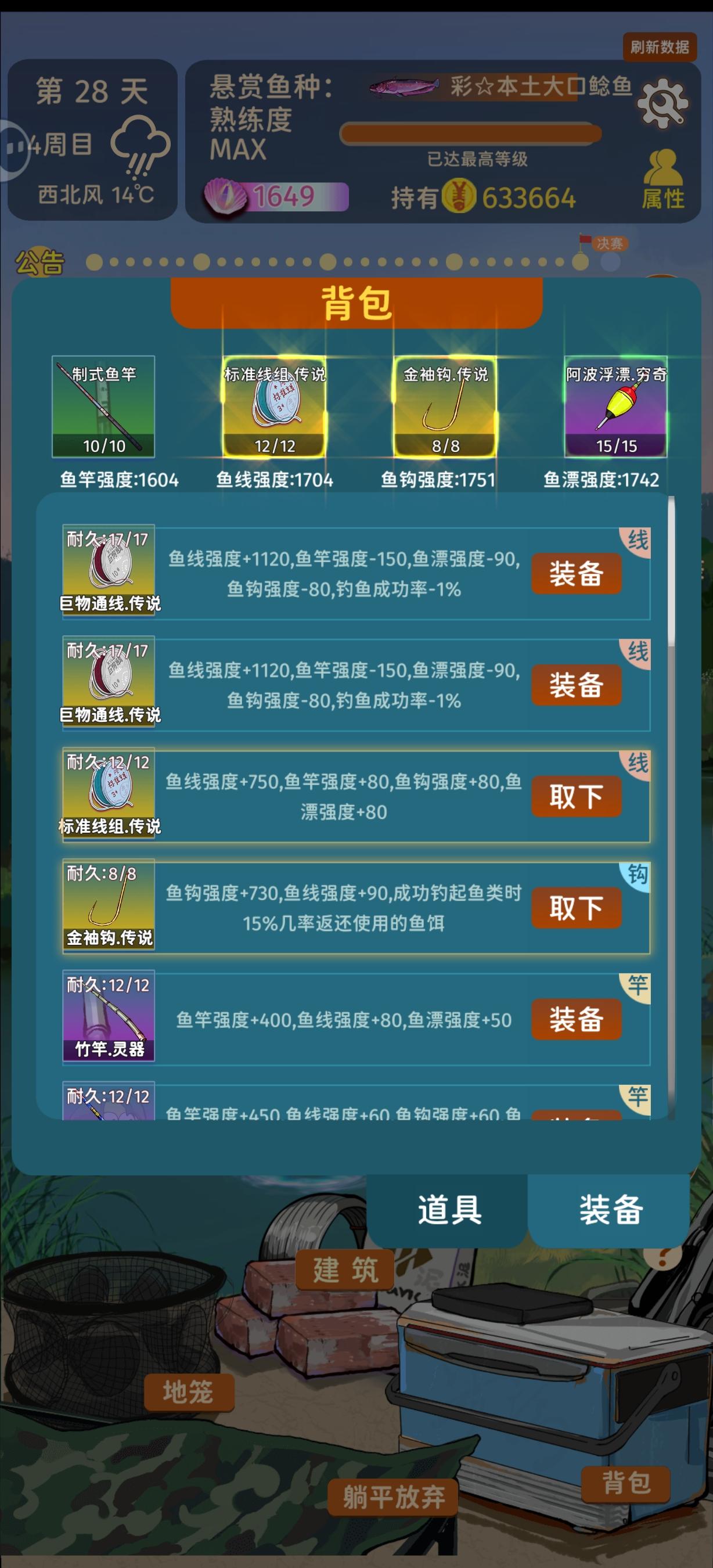 锐评武器大师（以及武器之王羁绊）的优劣截图