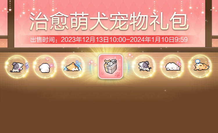上新预告 | 治愈萌犬宠物