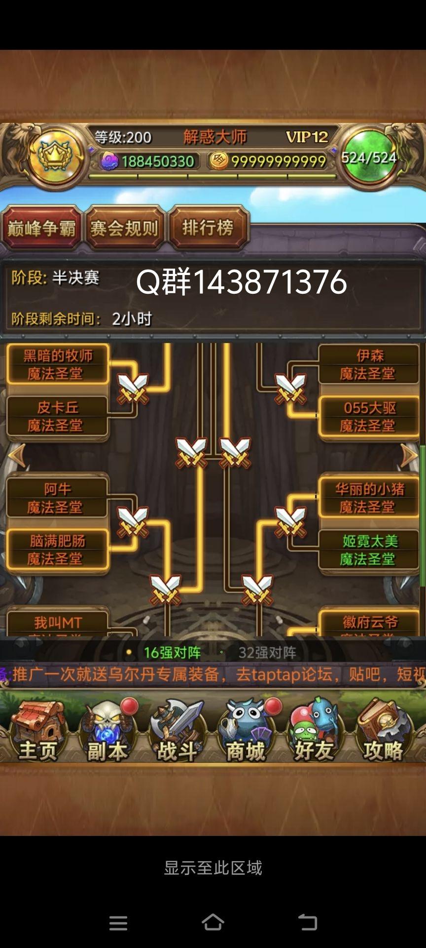 全新红卡版本武道会刚开截图