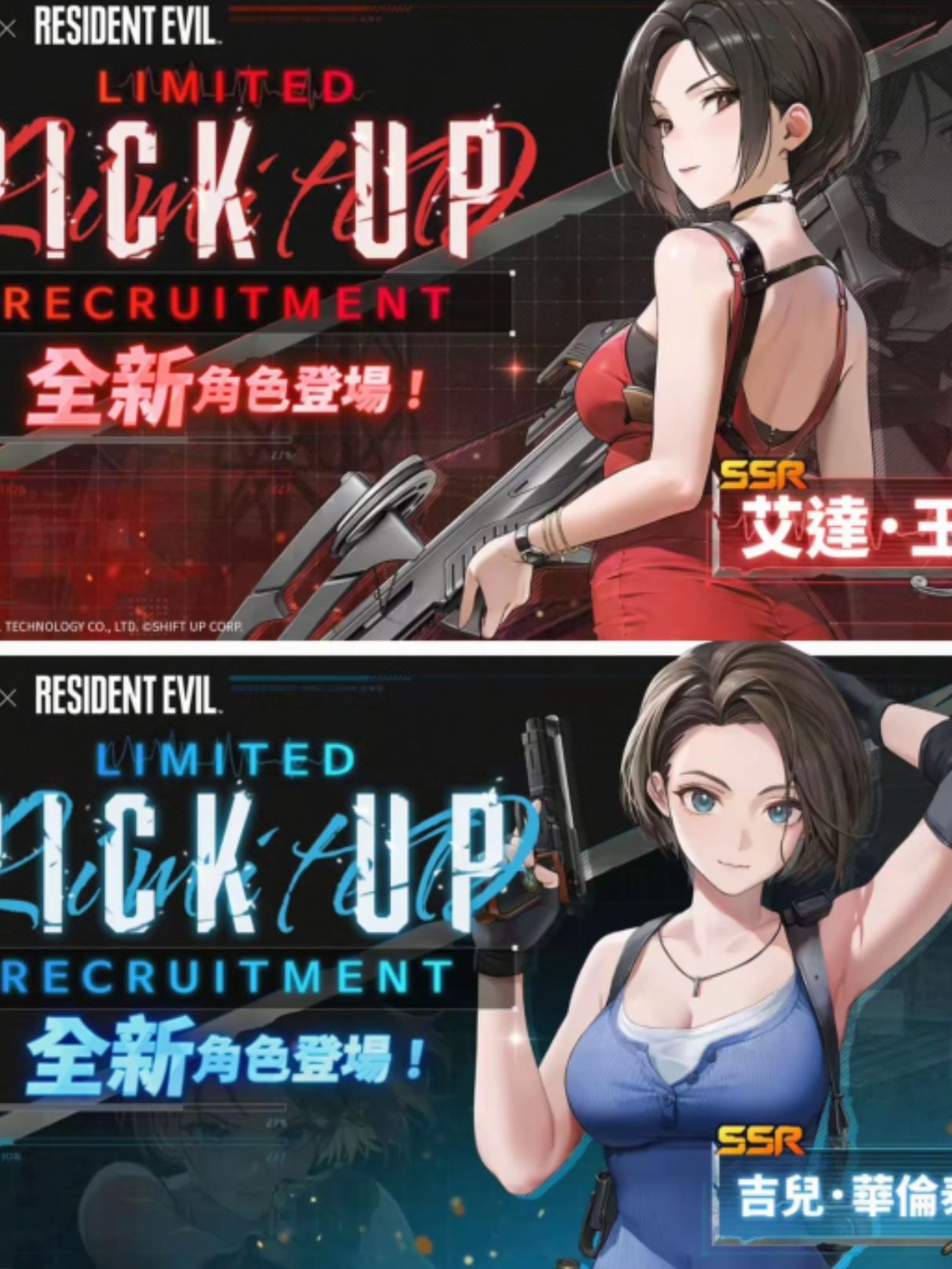 胜利女神:联动生化危机公开！艾达王