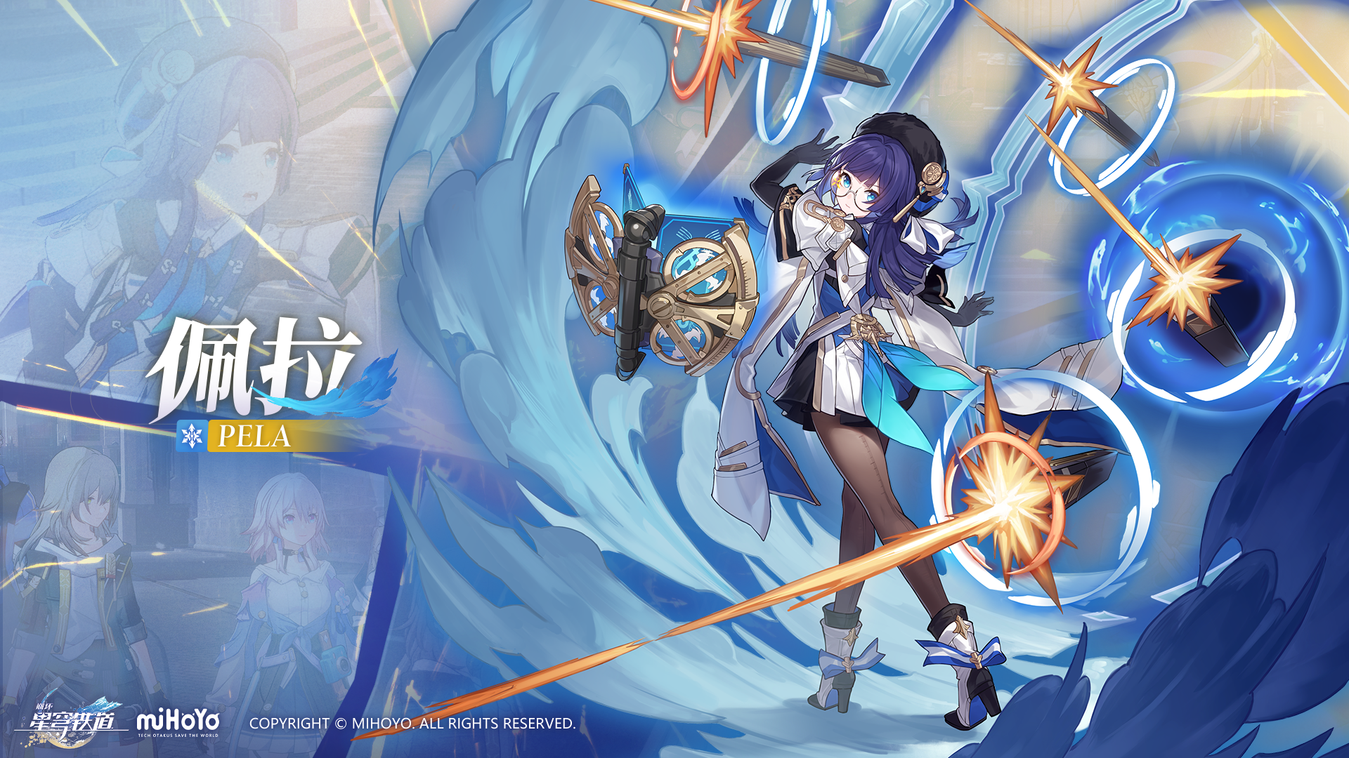 角色介绍 | 佩拉