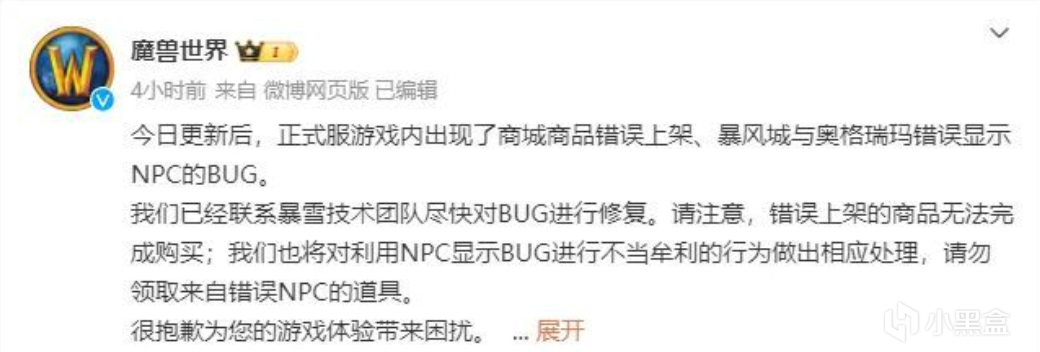 大量国服玩家利用BUG白嫖物品，全部被封号