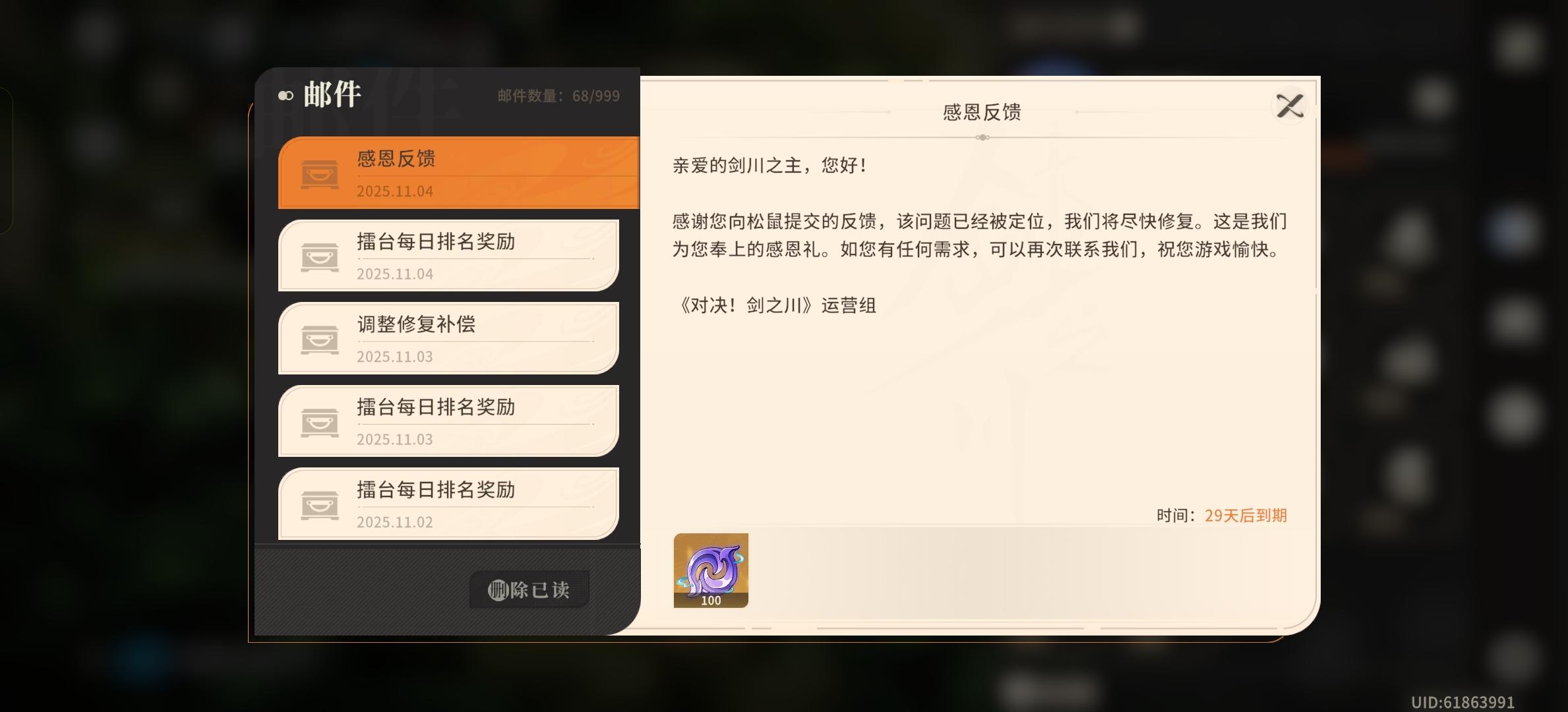 玩了剑之川，真的有种被重视的感觉！